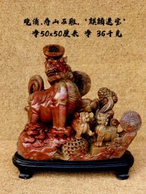 田黄石麒麟摆件