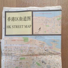 香港区街道图