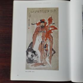 名家画虎集萃