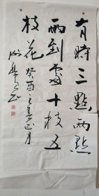 谢孔宾，菏泽学院教授，书法家，书法教育家。 1930年出生于山东单县浮岗镇王堂村。现任山东省高校书画家协会常务理事，菏泽市书协副主席，中国书法家协会会员。