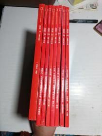中国国家地理杂志2019（3本）+2020（5本）