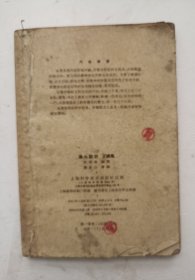 1958年印清代中医书《汤头歌诀正续集》（竖版繁体），是清·汪昂（字切庵）编著，严云（字苍山）增编的一部方书类中医著作。全书分正续两集：正集分补益、发表、攻里、涌吐等二十类；续集在正集分类基础上增补若干方歌，并新增幼科类方歌，计一百三十九首。通俗易懂！很值得借鉴收藏的中医书！