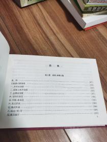 福建省仿古建筑及园林绿化工程预算定额:2002版 第一、二册，2册合售