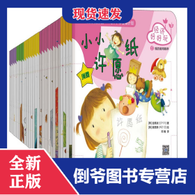 经济好好玩(共39册适读年龄3-6岁) 9787506087285