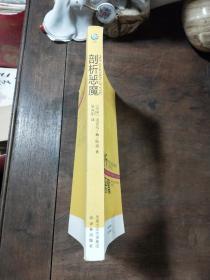 剖析恶魔