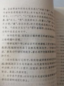 儿科家用小验方