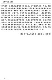 民事审判案例精要 9787567025738 李方民 中国海洋大学出版社