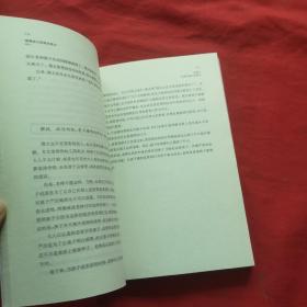 培养幼儿的成长能力：幼儿园教育活动指导实录