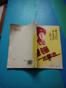 中国共产党广东省琼山县组织史资料