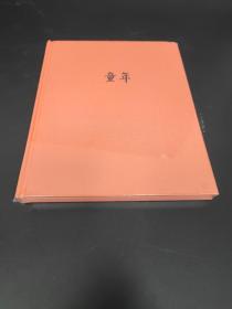 读库布面精装笔记本 Notebook.童年