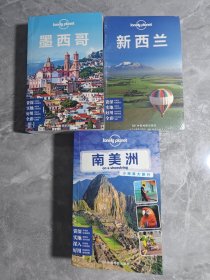 Lonely Planet旅行指南系列：南美洲、墨西哥、新西兰（3本合售）