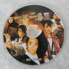 DVD裸碟 一石二鸟2