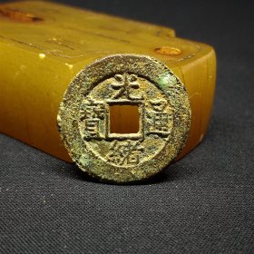光绪通宝宝昌局母坯，凤尾昌，23.8*1.3mm。