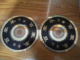 百家乐 卡拉OK  VCD碟片 5张