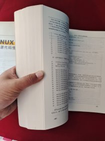 Linux内核源代码情景分析（上下册） 9787308027045