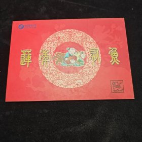 中国电信集团福建省电信公司充值卡