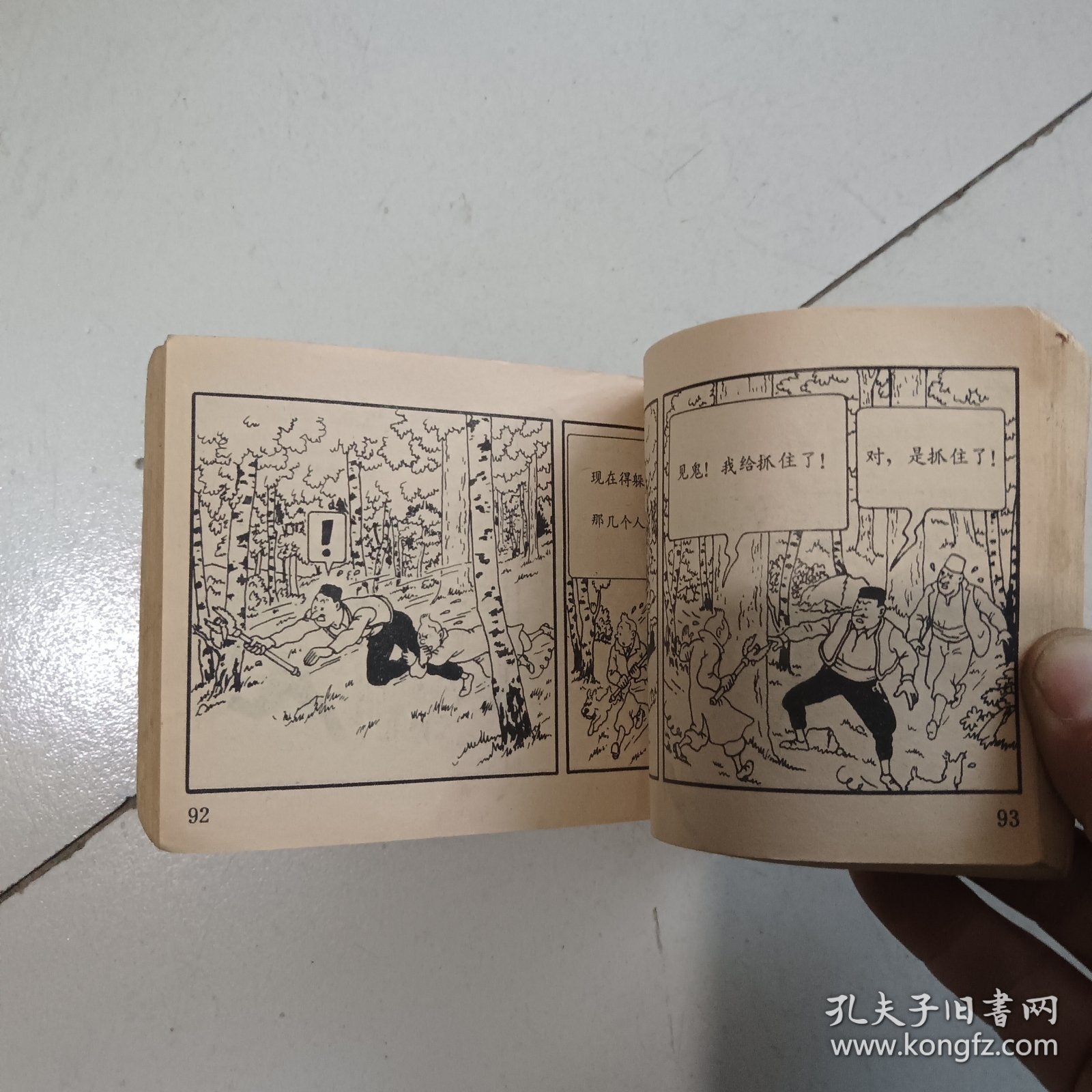 奥托卡王的权杖 下集