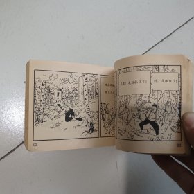 奥托卡王的权杖 下集