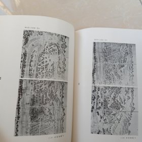 日文 世界美术全集 第八卷