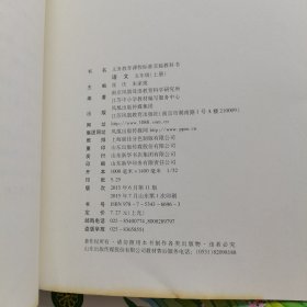 义务教育课程标准实验教科书：语文 一年级（上下）（二年级（上下册）三年级（上下册）四年级（上下册）五年级（上下册）【彩版小16开本】