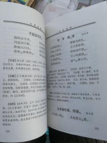 合阳文史资料  第七辑  合阳杂咏专辑  印数1000册