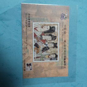 第九届亚洲集邮展览乌干达邮票西安唐墓壁画仕女图