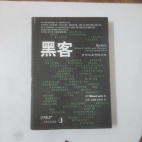 黑客