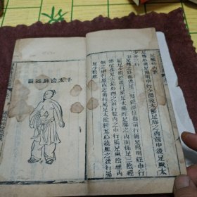 外科，卷一