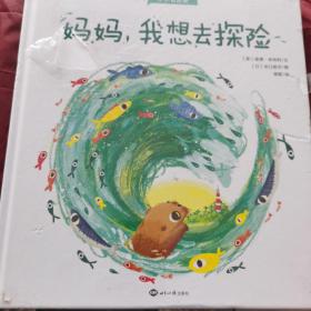 小小冒险家