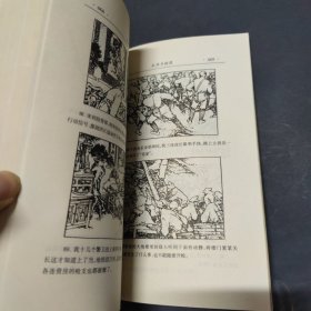 大别山之子:詹化雨将军纪念文集 签名本