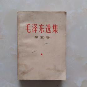 毛泽东选集第五卷23—6
