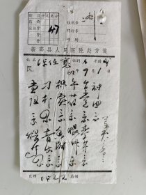 新邵县人民医院处方笺名医陈互观（当归，刁朴，枳实，午药，台党，神曲，青皮，香附，煨草，麦芽）