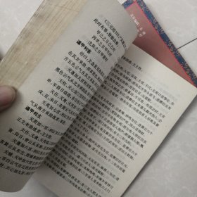 东方之科学:，秘传万法归宗，地理正宗，奇门遁甲注评。四册合售96元，有一本有划线，看图下单，