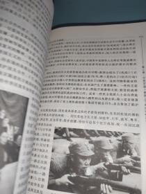 中华民族抗日战争全史