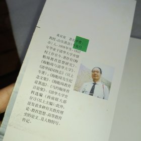 二三十年代清华校园文化 广西师范大学出版社