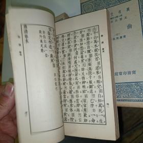 《曲谱》全四册，万有文库1937年初版