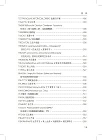 抗生素手册:常用抗生素指南:a guide to commonly used antimicrobials 9787571015497 (美)大卫·施洛斯伯格(David Schlossberg)，(美)拉菲克·塞缪尔(Rafik Samuel)著 湖南科学技术出版社