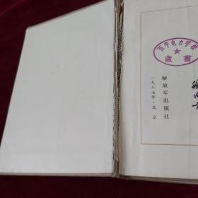历史的回顾