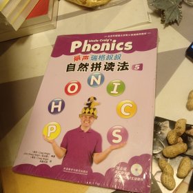 丽声瑞格叔叔自然拼读法(1一5）合售，第一册九品其它4册未开封具体见图，16开，扫码上书