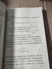 中国粒子加速器学会直线加速器技术及应用学术交流会(论文集)