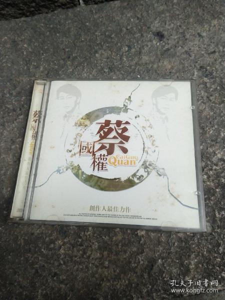 2CD 蔡国權