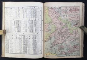 民国二十一年《中华最新形势图》，品相不错，1932年，民国训政时期的老地图，这本图内容丰富，极具史料价值