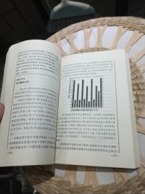 心理学纲要 下册 ［美］克雷奇 克拉奇菲尔德 利维森等 出版社: 文化教育出版社