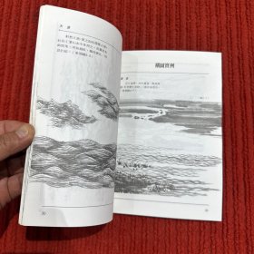 怎样画云·水·松·石