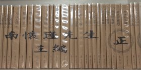 正统谋略学汇编（全五十册）