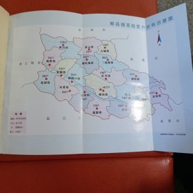 郫县烟草志。节日优惠