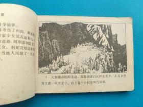 周刚杀霸（下）