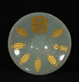 官窑冰裂纹刻字描金题诗龙凤纹斗笠大碗，高13.5×47厘米