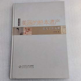 张大千仕女册