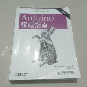 Arduino权威指南(第2版）